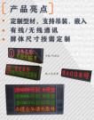 廣告顯示屏